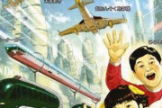 【科学】2100年までの『未来予想』がこちら →