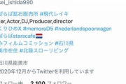 いしだ壱成「あのビルから飛んでやるわ」　ツイッターに投稿