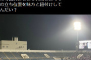 ◆悲報◆横浜FC安永玲央、SNSで親父の安永聡太郎にダメだしされてしまう?