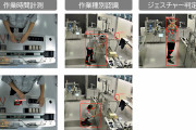 【悲報】NEC、工場作業員がサボってないか解析できるAIを開発ｗｗｗｗｗｗｗ