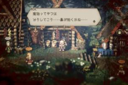 今思い返すと「オクトパストラベラー」ってめちゃくちゃ面白かったよな