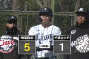 西武山村が4安打3打点の大暴れ！