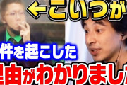 チー牛ジョーカー「小田急の事件を参考にした」←これ地味にやばない？