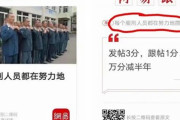 【速報】 中国ネット工作員 五毛は受刑者だった 10万回コメント投稿で減刑、食事睡眠以外は労働 「自由になりたい」