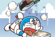 【悲報】ドラえもん、走塁判断が悪すぎる