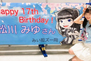 SKE48『目移りしたらレモン汁飛ばすよ😡』など、現地でトーク会・握手会 4月19、20日　12期研究生まとめ