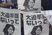 【悲報】サッカー日本代表さん、大迫の代わりがいつまで経っても出てこない