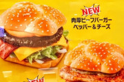 マックの新作ＮＹバーガーズ、どっちのほうが美味しい？？？
