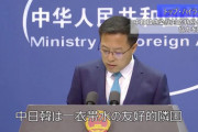 中国外務省「日中韓は運命共同体」