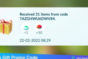【ポケモンGO】無料の「おこう」プレゼントコード公開！！モンボも30個追加！！