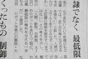 哲学者「ＡＩは奴隷ではない。ＡＩやロボットを含む人工物に最低限の権利を与えるべき」