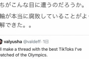 NZ選手「何このマットレスww」→小西ひろゆき「バッハは300万選手は粗悪マット」←エアウィーヴ |  まずベッドをベットとか良い大人が書いてるのが引くわ