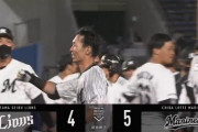7月21日　ロッテ５－４西武　最終回2点差から岡大海の同点打＆髙部のサヨナラ打で劇的逆転サヨナラ勝ち！カード3タテで4連勝！