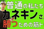 トレ内容を淡々と記録するスレ