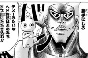 【疑問】ボーボボとかいう漫画話題になるから少し読んでみたけどさｗｗｗｗｗ