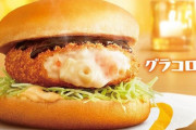 【ヤバイ】マクドナルドのグラコロから「生きた◯◯◯」が飛び出す…トラウマになるわ！