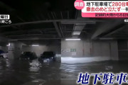 【悲速報】千葉、既に車が水没・・・