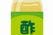 【驚愕】おっさん「ラーメンにお酢ジョロロロロ～♪」僕「ラーメンに酢てｗｗｗｗ」おっさん「いいからお前もやってみろよ～♪」→結果