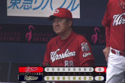 広島カープ13連敗　1安打完封負け