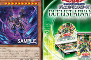 【遊戯王】「ティスティナ」新規は強いんか？