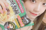 【SKE48】仲村和泉「実は今日もキンレイさんの鍋焼うどん頂いちゃいました」