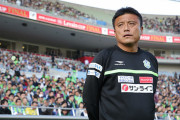 【悲報】湘南チョウ・キジェ監督にパワハラ疑惑、Ｊリーグが今月中にも調査へ