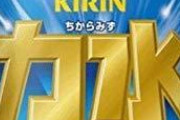 【朗報】いつのまにかこの世から消滅した飲料で一番悲しかったもの、決まる！！！！