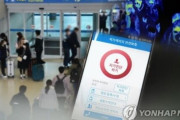 #韓国　『自己隔離者に電子ブレスレットで位置情報把握プランを議論、ブレスレット拒否の場合、入国拒否の方向』