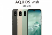 シャープのSD480搭載スマホ｢AQUOS wish｣SIMフリー版は2月18日に発売　価格は3万円代前半