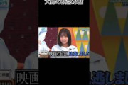 大野の残念な話#日向坂46#大野愛実#日向坂で会いましょう