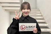 【日向坂46】加藤史帆、またも髪色チェンジ！！！