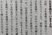 【悲報】るろ剣作者「時代劇でヒットした少年漫画は『るろ剣』だけ。あ、鬼滅は時代劇じゃないよ」