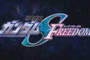 【超速報】劇場版『ガンダムSEED FREEDOM』2024年1月26日公開ｷﾀ━━━━(ﾟ∀ﾟ)━━━━!!（画像あり）