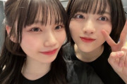 【乃木坂46】先日の林瑠奈と岡本姫奈の食事、林から誘っていたことが判明