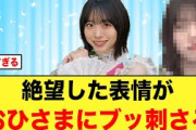 【日向坂46】黒歴史を思い出す髙橋未来虹が可愛すぎる件について【日向坂で会いましょう】