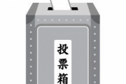 【衝撃】「若者はみんな選挙に行け！！」←こいつの正体ｗｗｗｗｗ