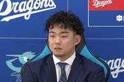 中日小笠原「下交渉もなかった」　加藤球団代表「事前に査定内容と金額知らせたけど」