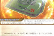 【ポケモンSV】弱点保険「効果抜群の攻撃を受けた時に『こうげき』『とくこう』が2段階ずつ上がります」