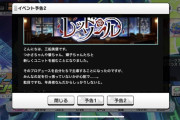 【デレステ】イベント新曲「レッドソール」開催決定！報酬SR桐生つかさ・SR三船美優！