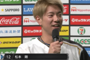 松本剛さん、これもう首位打者当確でいいやろ・・・