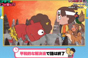【コンプラの波】昔話の桃太郎が改変！？　犬、猿、キジは家来から仲間に変更、鬼と平和的解決　ひろゆき「勝手に変えてけばいい」