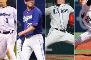山田哲人、大野雄大、小川泰弘…今オフ注目のＦＡ選手の現状は？