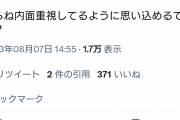 【衝撃】恋愛の真理に気付いてしまったツイートが話題にｗｗｗｗｗｗｗｗｗｗｗｗｗｗｗ