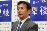 本田圭佑を輩出した星稜高校サッカー部･･･総監督がパワハラ！？