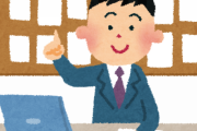 【悲報】不動産業者と喧嘩になったんだけどｗｗｗｗ