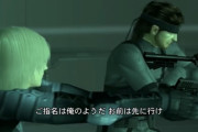 メタルギアソリッド2の雷電への敵の煽りw.w.w.w.w.w.w.w.w.w.w.w.ww.w.w.w.w.w.w.w