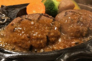 【悲報】静岡の有名ハンバーグ店『さわやか』、値上げへ