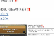 【パズドラ】木属性始まってます！ディジーぶっ壊れｷﾀ━(ﾟ∀ﾟ)━!!
