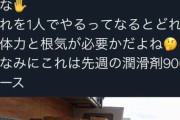 【画像】ゆうや「トラック運転手はバカでも出来ると思ってる陰へ」