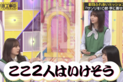 【乃木坂46】与田と大園「サソリ持てるよーー♡♡」
